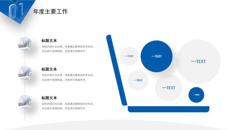 大氣部門(mén)年終工作總結(jié)PPT模板