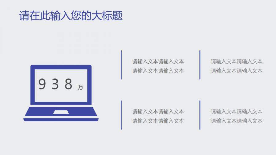 商務(wù)簡約風(fēng)老師教學(xué)課件PPT模板