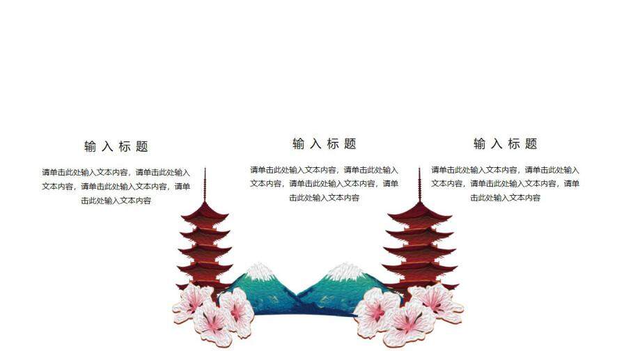 日系文藝清新典雅工作計劃匯報總結(jié)畢業(yè)答辯