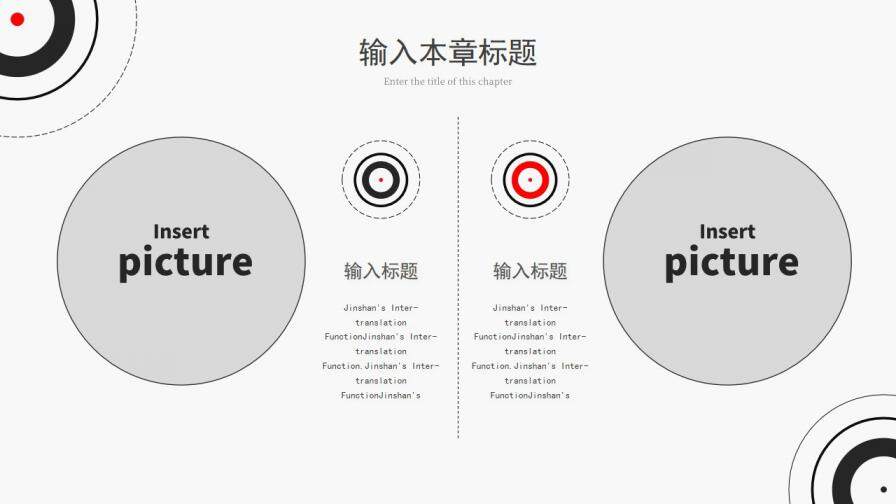 圓圈簡約風工作匯報PPT模板