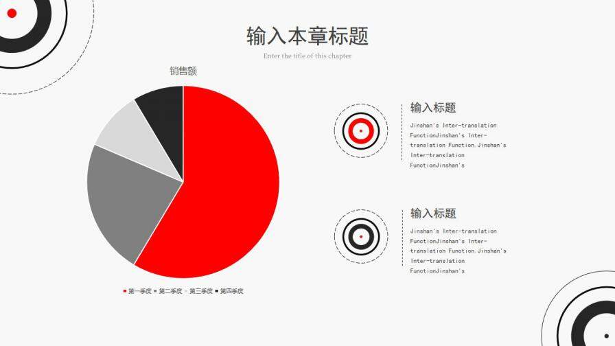 圓圈簡約風(fēng)工作匯報PPT模板