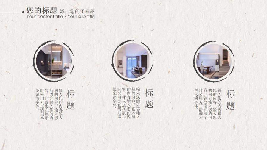 中国风徽派建筑工作汇报PPT模板