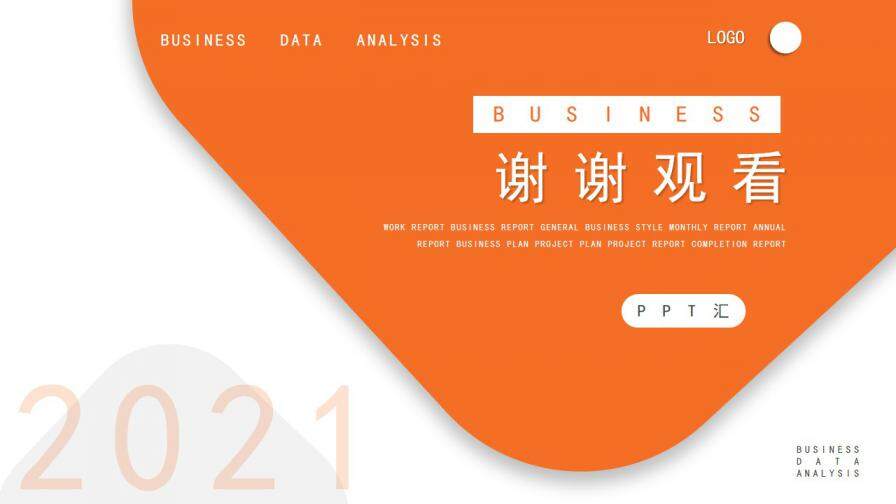 橙色简约商务数据分析PPT模板