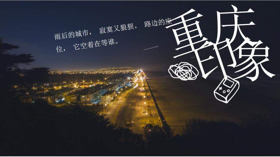 重慶旅游旅游相冊紀念冊旅游相片展示景點介紹旅游日記