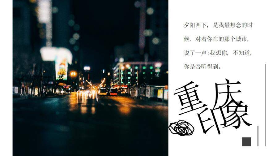 重庆旅游旅游相册纪念册旅游相片展示景点介绍旅游日记