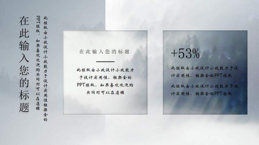 素雅唯美中国风计划总结模板