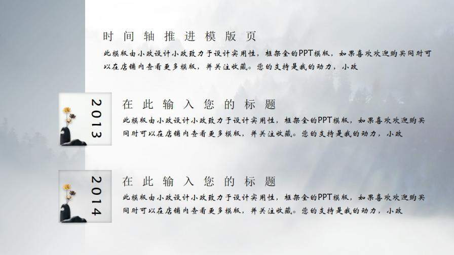 素雅唯美中国风计划总结模板