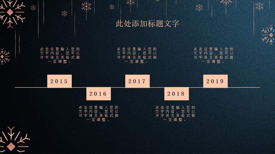 深蓝色古典中国风线描金色文字文艺PPT模板