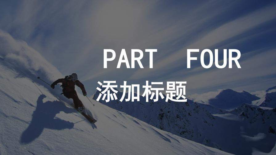 創意2022年北京張家口冬奧會PPT模板