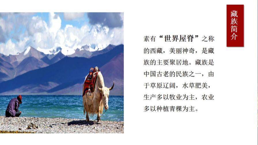 異域風情大氣西藏印象旅游宣傳畫冊