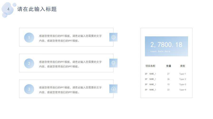 清新簡約風通用工作匯報總結(jié)PPT模板