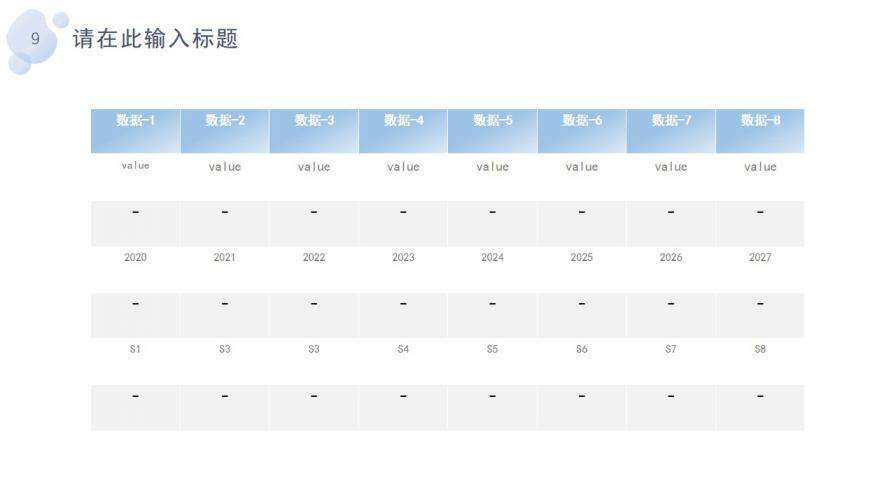 清新簡約風通用工作匯報總結(jié)PPT模板