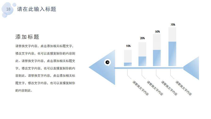 清新簡約風通用工作匯報總結(jié)PPT模板