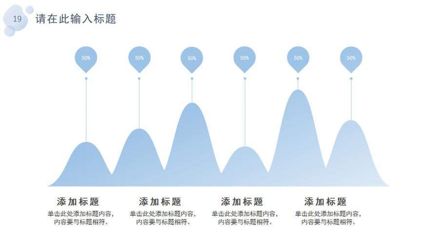 清新簡約風通用工作匯報總結(jié)PPT模板