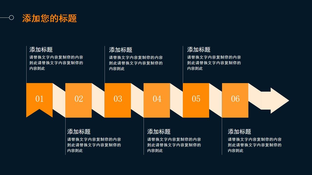 橙色商务稳重商业项目营销策划PPT模板