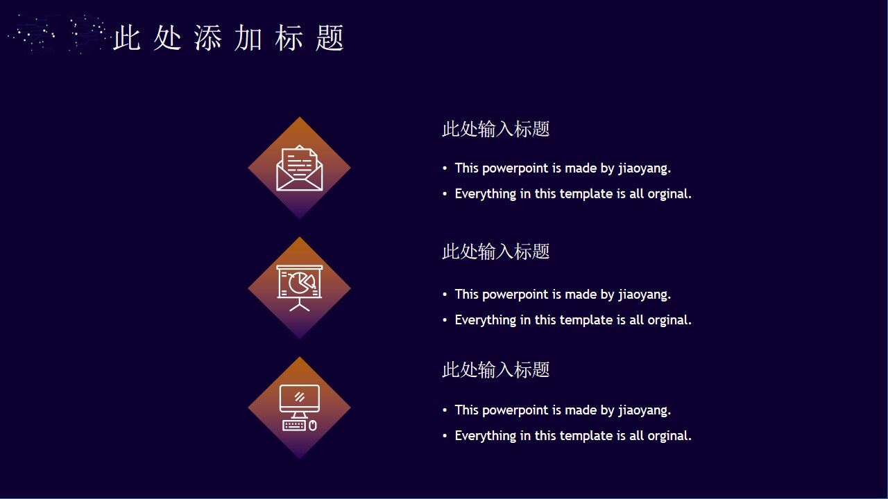 蓝紫科技风未来科技商业计划书PPT模板