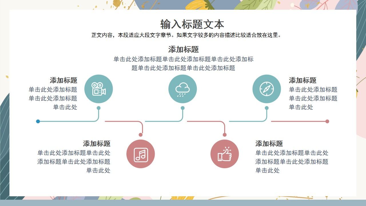 莫蘭迪小清新創(chuàng)意彩色述職報告工作匯報項目說明PPT模板