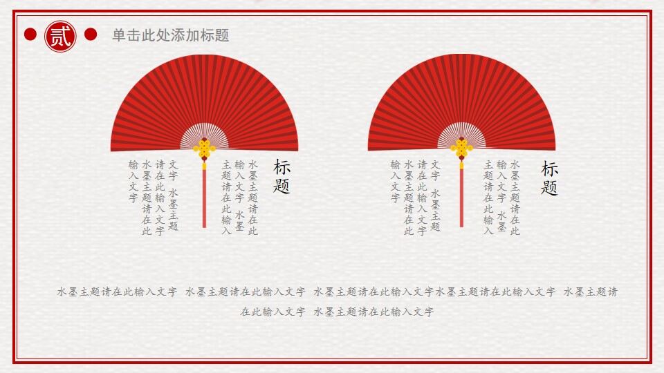 簡約紅色喜慶中國結背景新年PPT模板