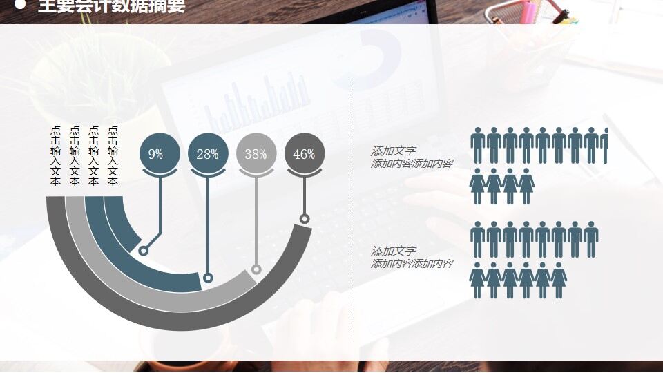 時尚墨綠色會計年度工作總結(jié)ppt模板