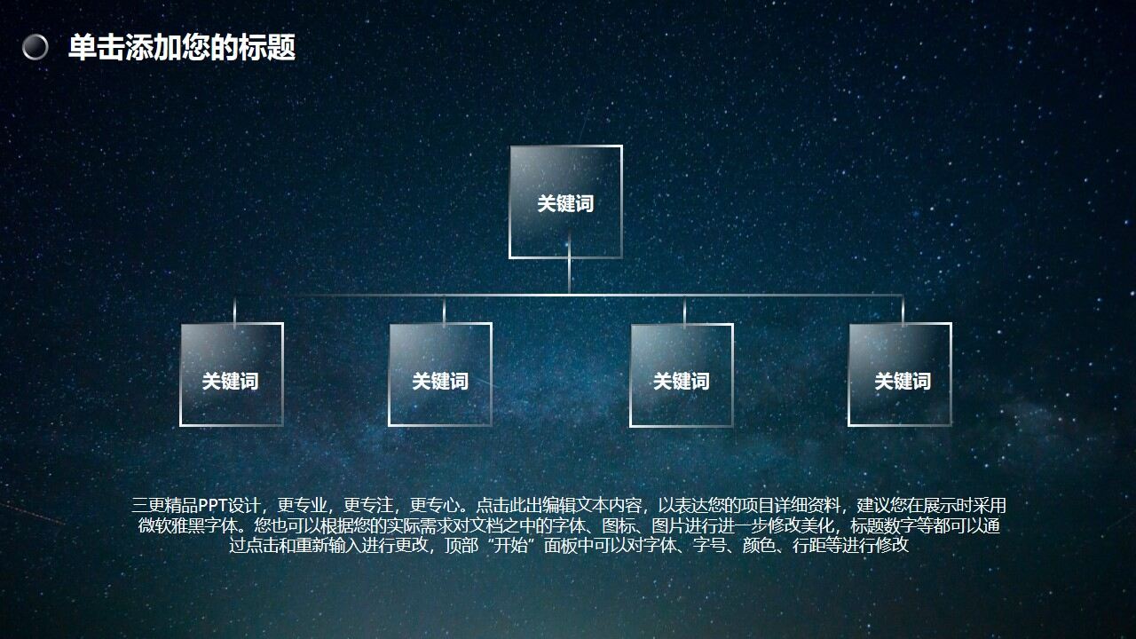 科技感藍(lán)白相間PPT通用模板