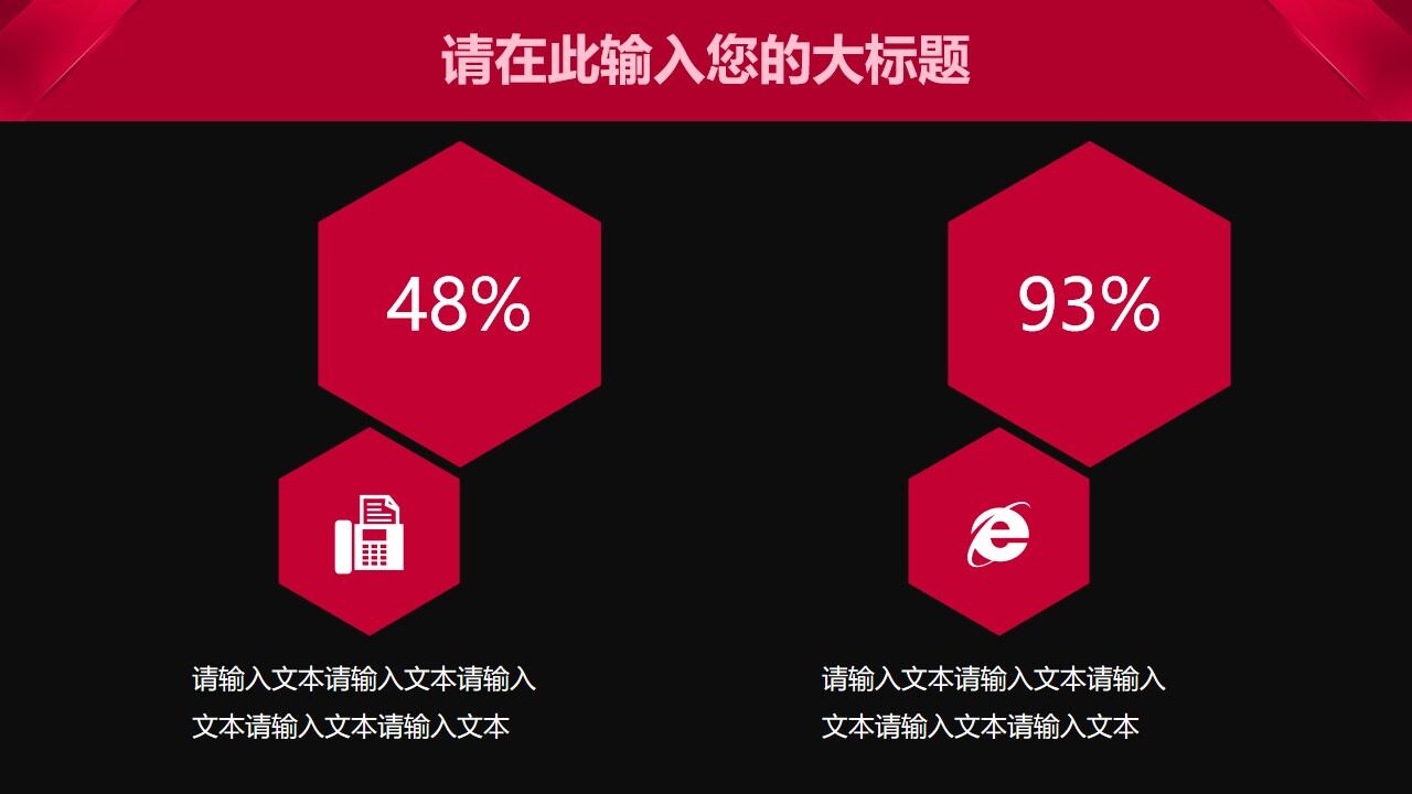 红黑渐紫商务风总结计划PPT模板