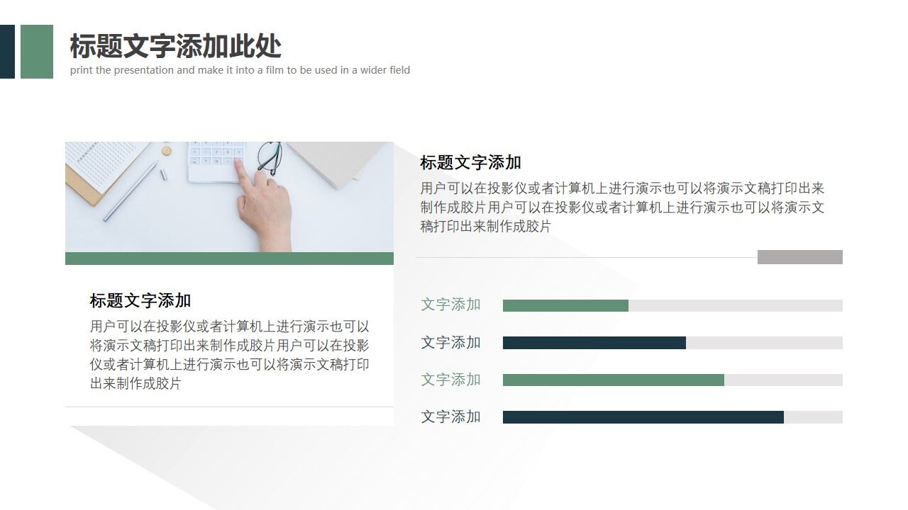 工作總結(jié)與工作計(jì)劃ppt模板