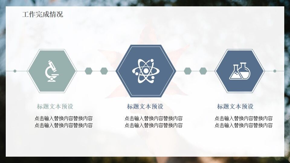 藍色邊框楓葉季度工作總結PPT模板