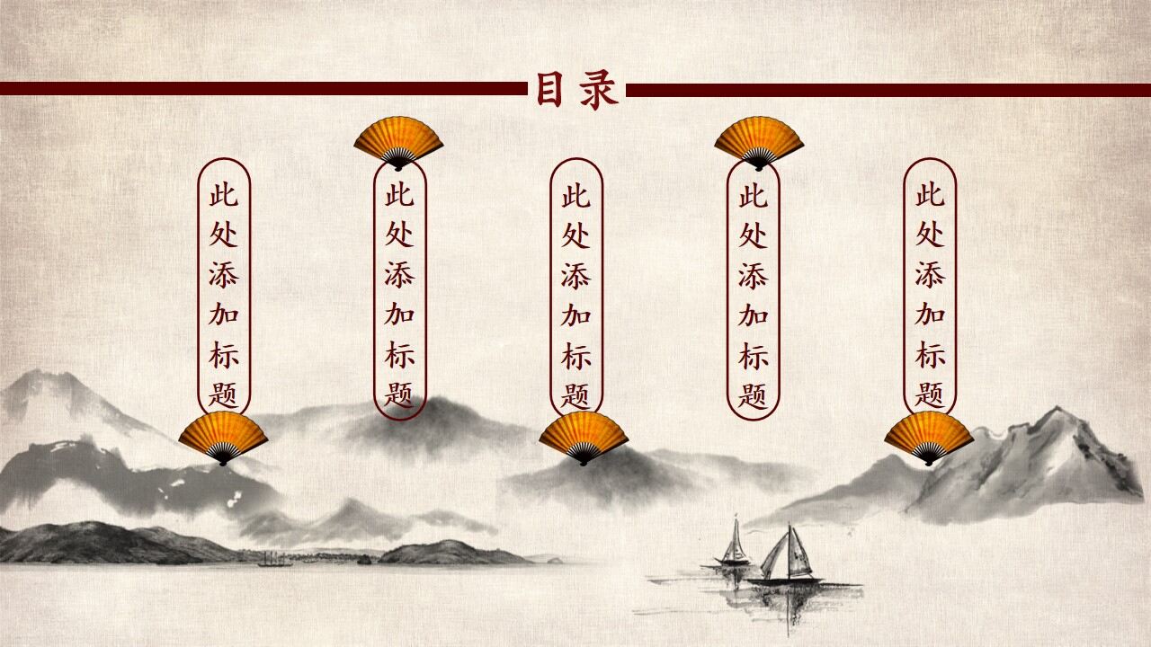 水墨唯美中国风古代绘画PPT模板