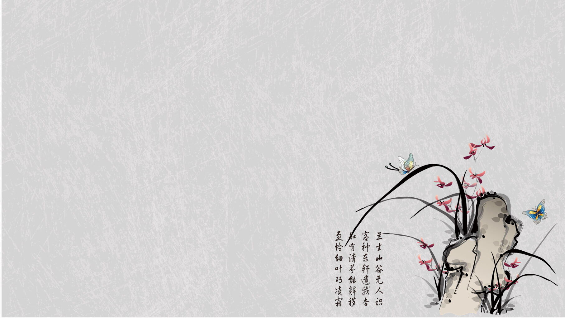 雅致古典水墨中国风PPT背景图片
