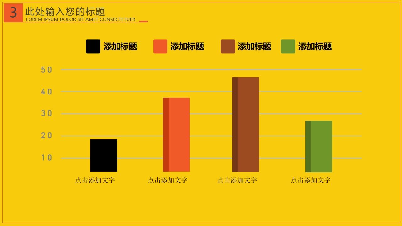 黃色卡通動物家庭ppt模板