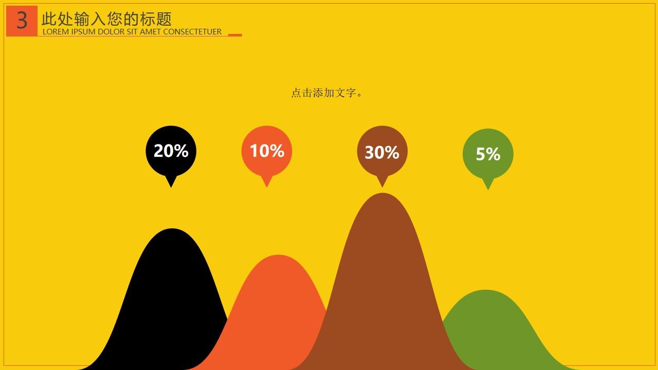 黄色卡通动物家庭ppt模板