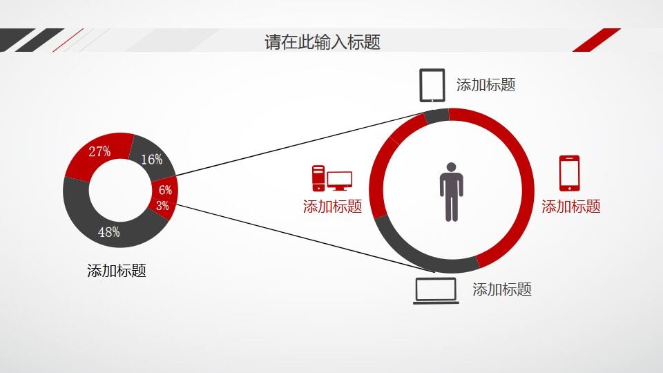 簡潔紅灰線條背景的工作報告PPT模板