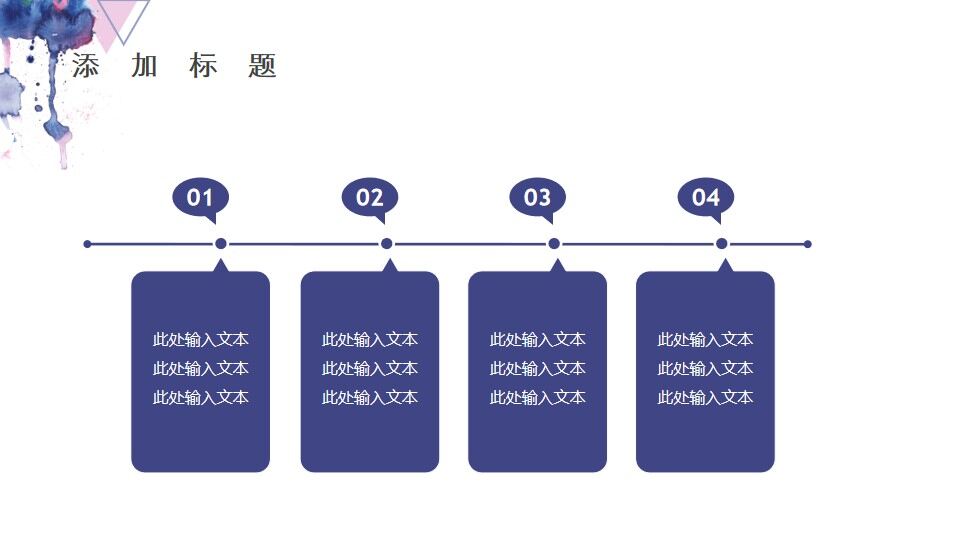 旅游創(chuàng)業(yè)公司宣講ppt模板