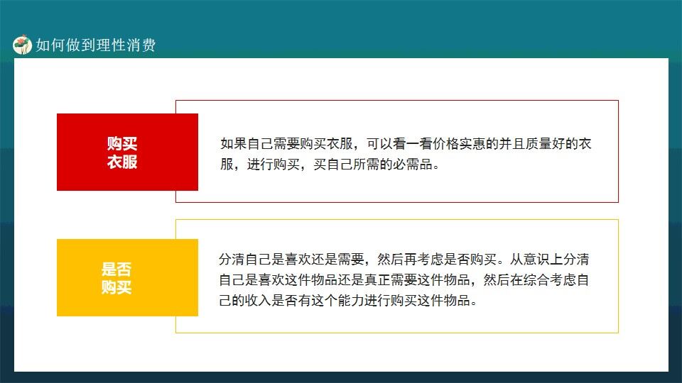 国潮风决战双十一理性消费动态PPT