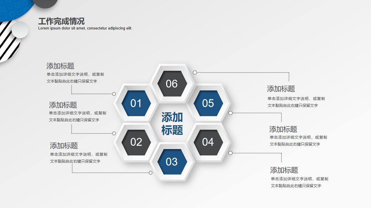 跨境电商网站ppt模板