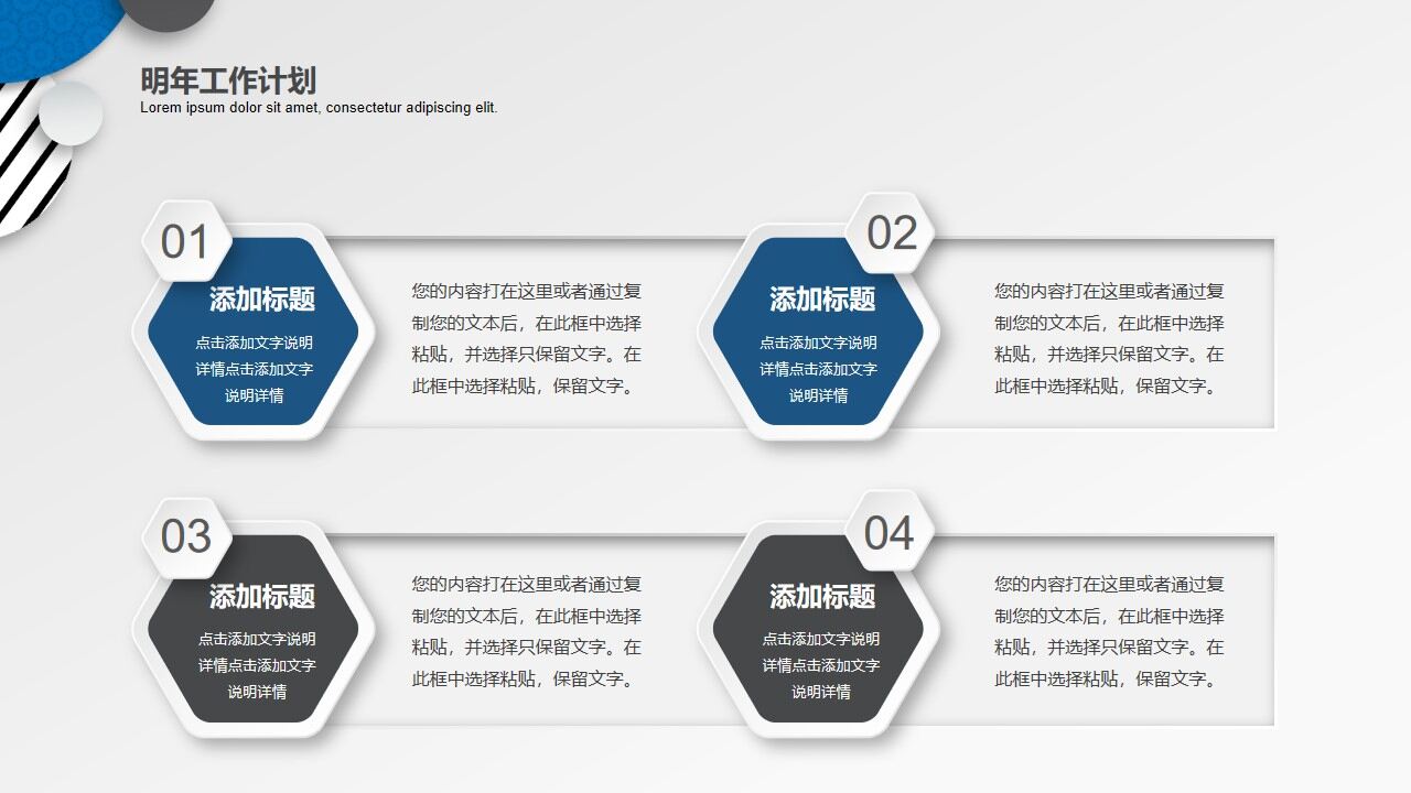 跨境电商网站ppt模板