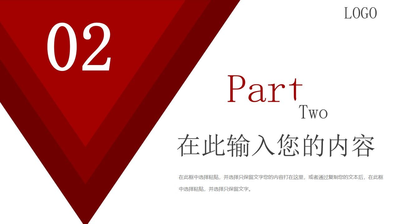 紅色創(chuàng)意新跨越2022年終總結(jié)PPT模板