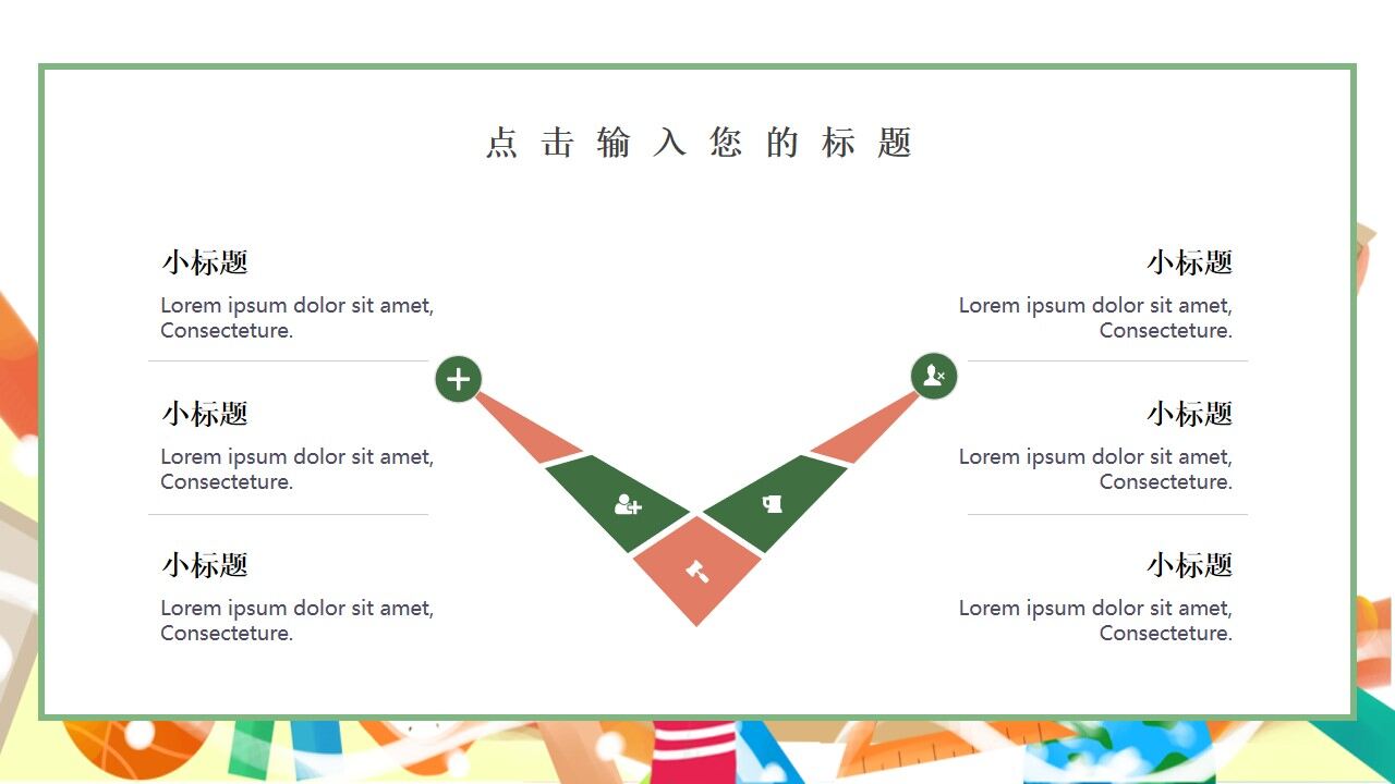 綠色卡通考試月主題班會(huì)ppt模板