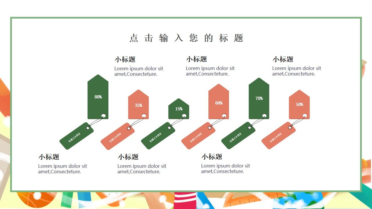 綠色卡通考試月主題班會(huì)ppt模板