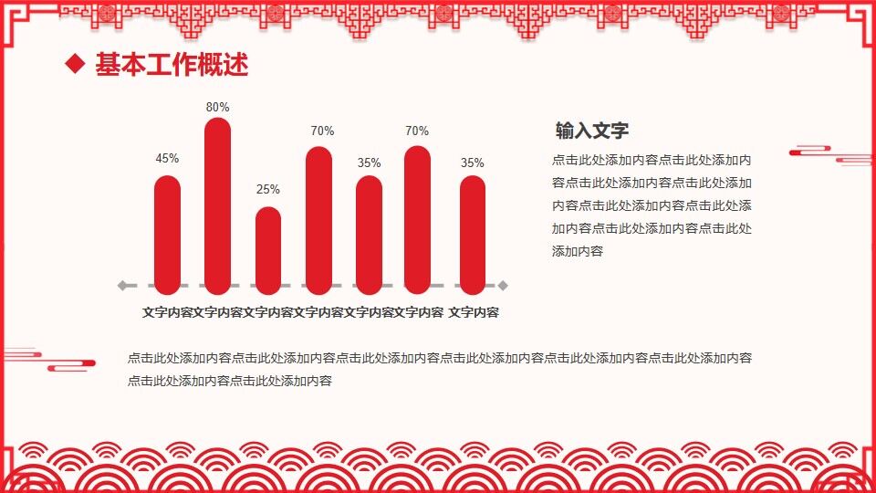 2022紅色剪紙風年終工作總結暨新年計劃PPT模板