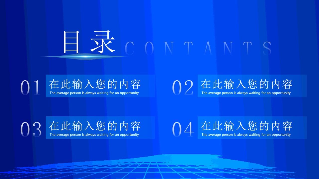 藍(lán)色商務(wù)新征程新跨越2022通用PPT模板