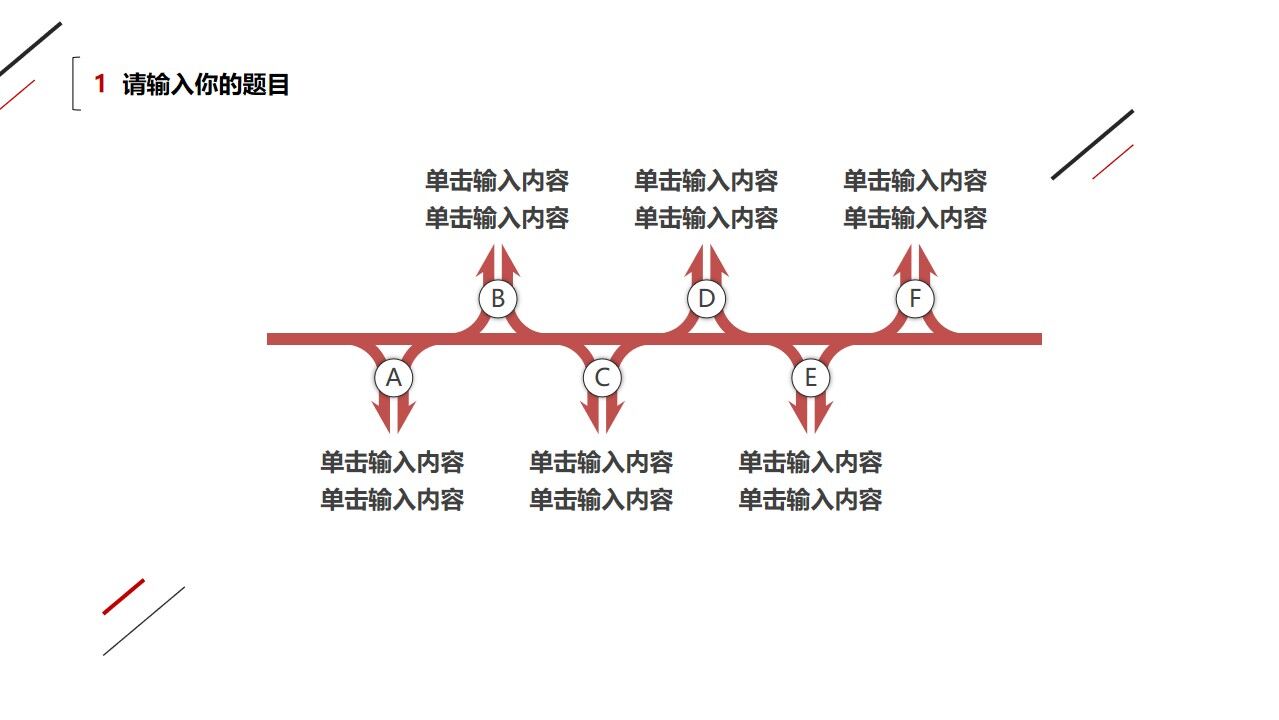 素雅商務(wù)工作對(duì)接ppt模板