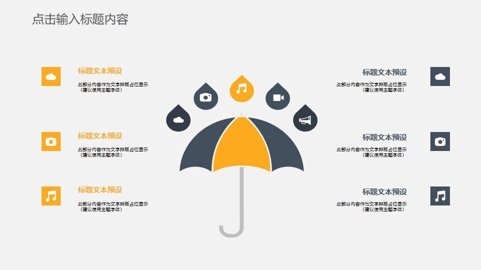 建筑背景歐美風(fēng)ppt制作模板