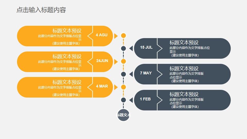 建筑背景歐美風(fēng)ppt制作模板