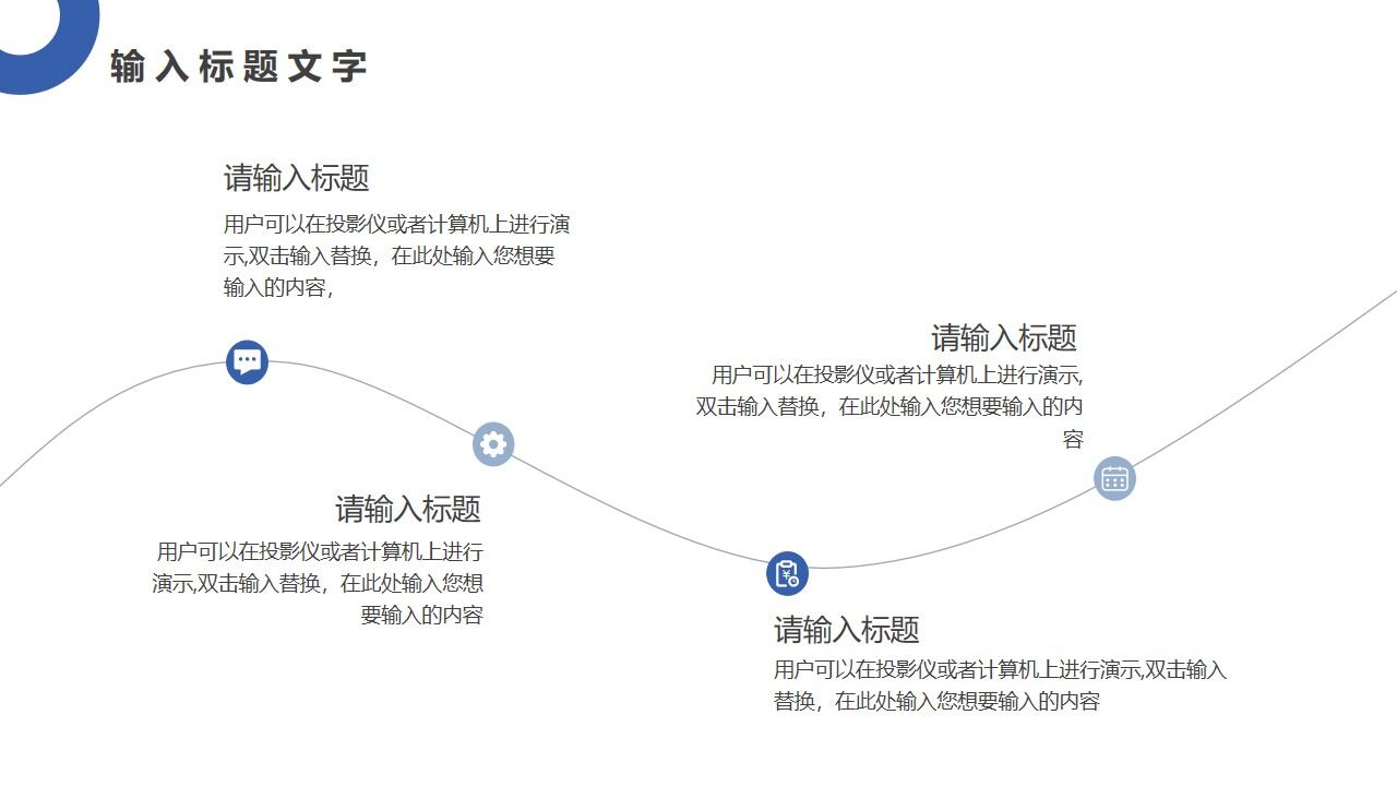 蓝色简约新年工作计划通用PPT模板