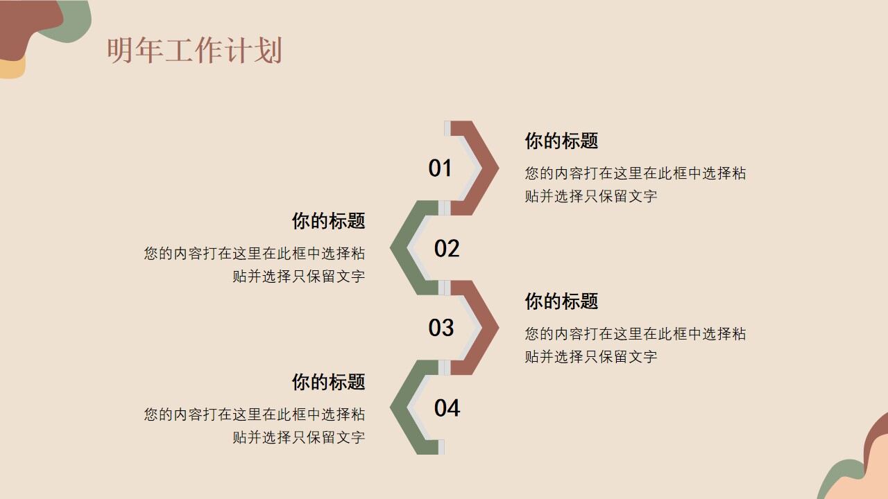 莫蘭迪色簡約工作匯報通用PPT模板