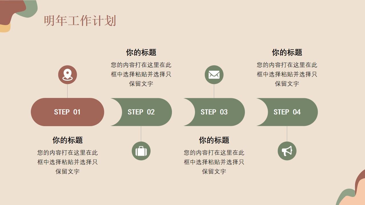 莫蘭迪色簡約工作匯報通用PPT模板