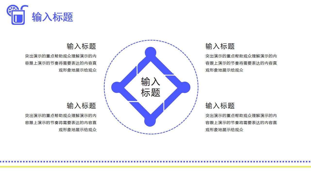 扁平幾何簡(jiǎn)約通用商務(wù)風(fēng)工作匯報(bào)ppt模板