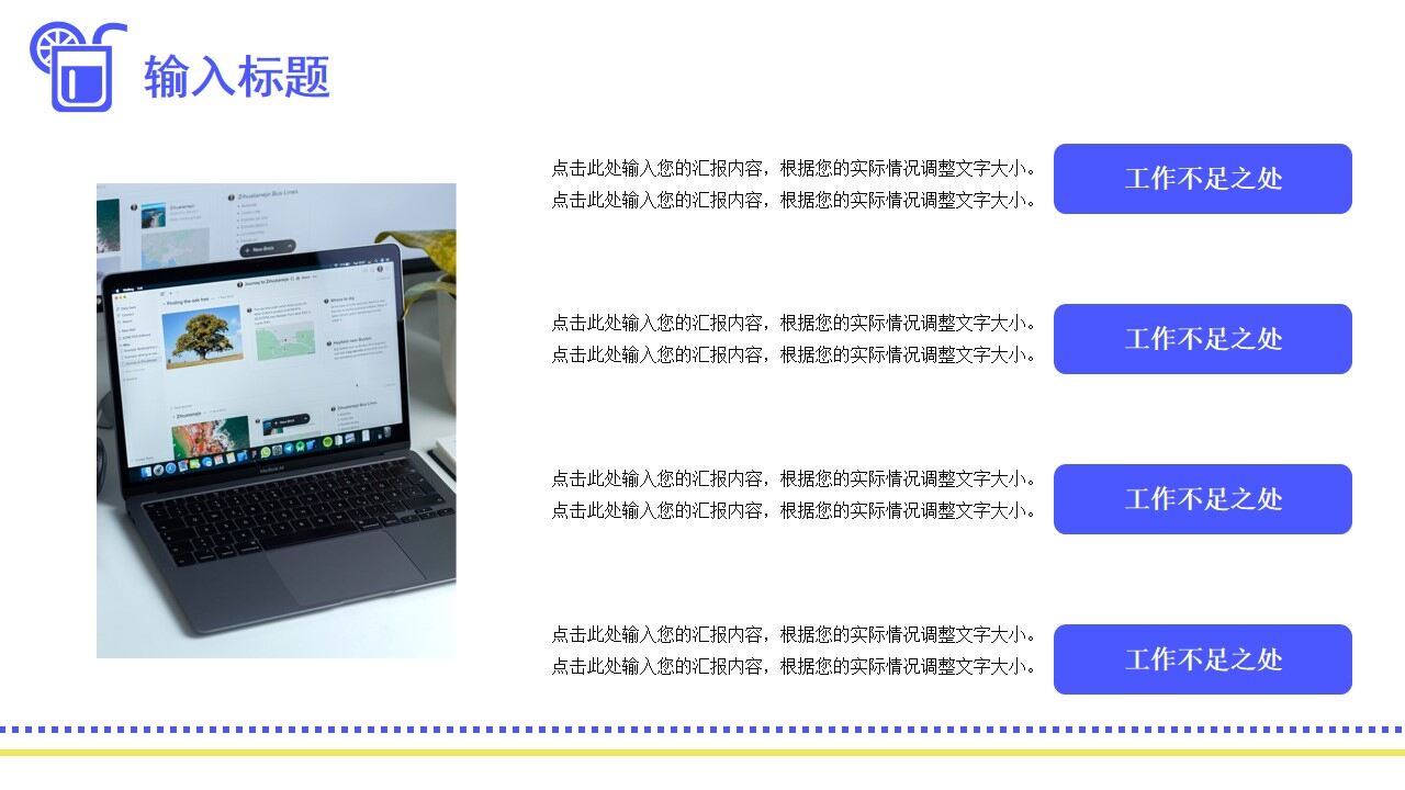 扁平幾何簡約通用商務(wù)風(fēng)工作匯報ppt模板