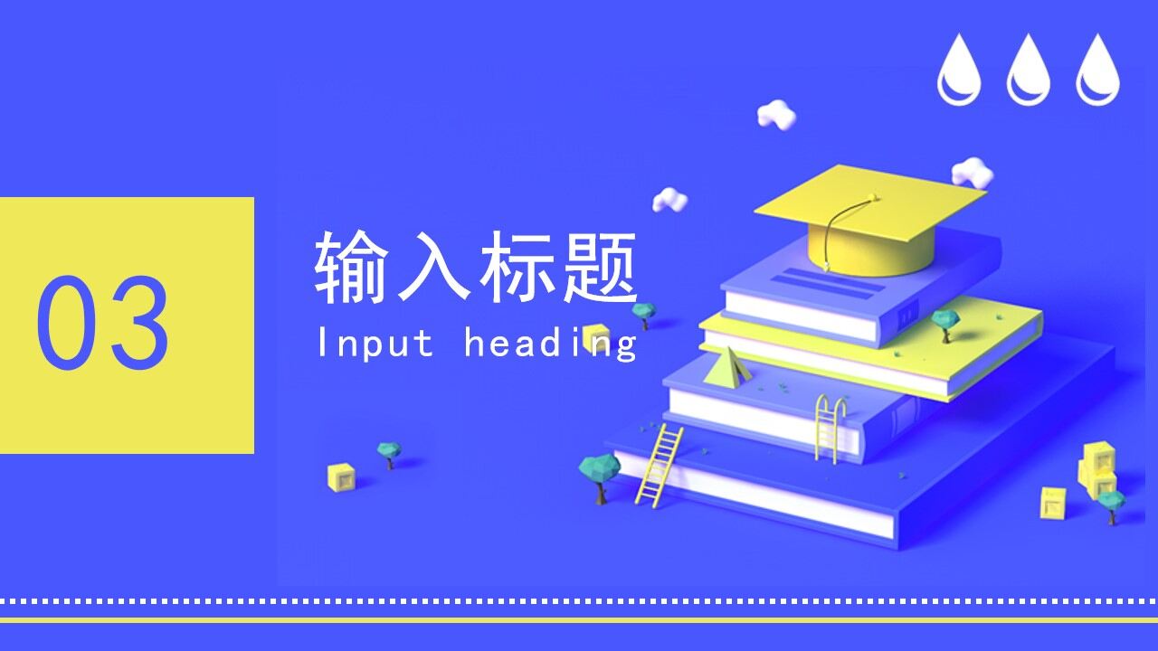 扁平幾何簡約通用商務(wù)風(fēng)工作匯報ppt模板